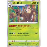 PK-S11-012 オーロット R