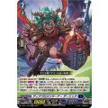 ディアブロスリターナー デーリック D-SS11/059