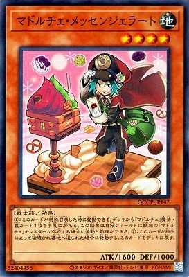 マドルチェ・メッセンジェラート [QCCP-JP147]
