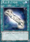 馬の骨の対価 [STBL-JP062]