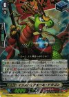 インスパイアエール・ドラゴン PR/0540