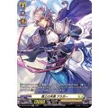 雲上の天激 ブラガー D-BT03/SP21