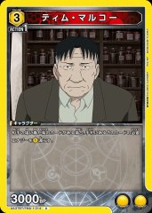 ティム・マルコー UA37BT/FMA-1-014