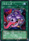 貪欲な壺 [SD15-JP027]