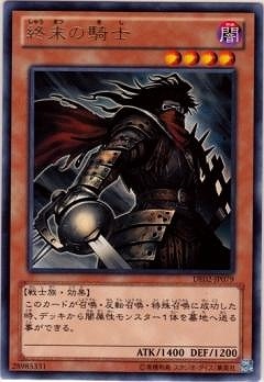第8期/DE02-JP079 終末の騎士 R