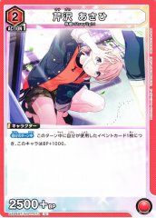 芹沢 あさひ UA04BT/IMS-1-073