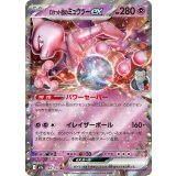 063/193 RR ロケット団のミュウツーex