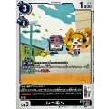 レコモン BT22-055