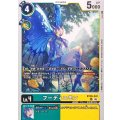 フーディエモン BT26-041