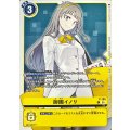 御園イノリ[NOT FOR SALE][P/パラレル][P-195]