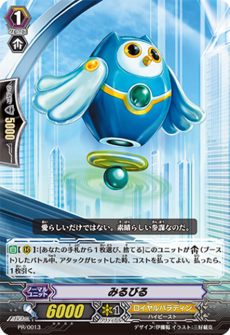 みるびる PR/0013
