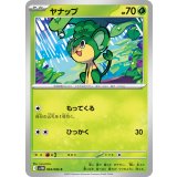 PK-SV11B-004 ヤナップ C