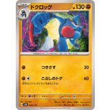 PK-SVM-069 ドクロッグ