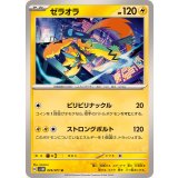 PK-SV5M-029 ゼラオラ U