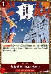 うるせェ!!!いこう!!!!(C/パラレルfoil)(EB01-009)
