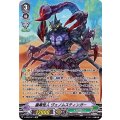 ■蟲毒怪人 ヴェノムスティンガー V-SS09/SP11