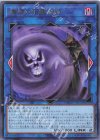瘴煙の死霊術師 DOOD-JP052