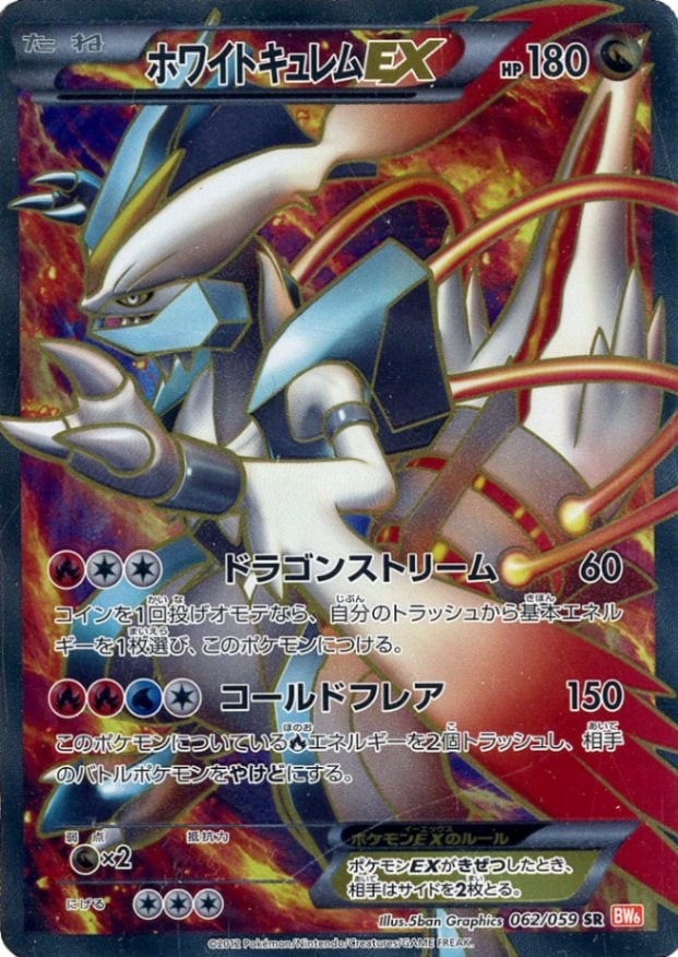 PK-BW06F-062 ホワイトキュレムEX SR