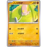 PK-SVD-065 ノノクラゲ