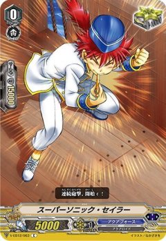 スーパーソニック・セイラー V-EB12/063
