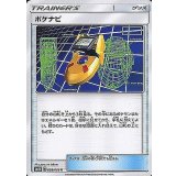 PK-SM6-058 フラベベ C