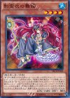 影霊衣の舞姫 SECE-JP028