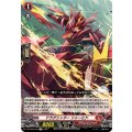 ドラグリッター シャーヒド DZ-BT08/045