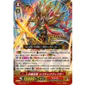 伏魔忍竜 シバラックヴィクター V-SS01/016