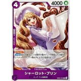 シャーロット・プリン EB03-035