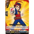 未門流合気柔術の達人 未門 牙王 DZ-TB01/080