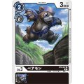 ベアモン BT9-057