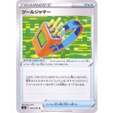 PK-S5R-064 ツールジャマー U