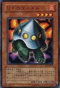 ＵＦＯタートル [SD3-JP004]