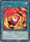 合成獣融合 DUNE-JP052