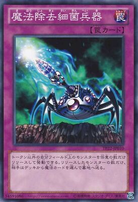 魔法除去細菌兵器 TP22-JP010