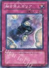 融合禁止エリア EEN-JP059
