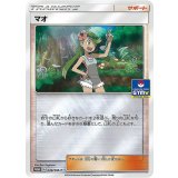 マオ[246/SM-P]