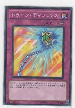トゥーン・ディフェンス BE02-JP096