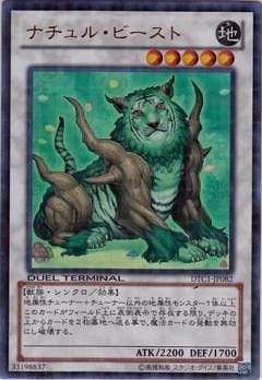 DTC1-JP082 SE ナチュル・ビースト