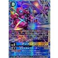 アンフィモン EX12-033