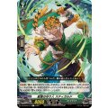 若葉の守り人 スティガルド DZ-BT03/121