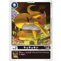 キョキョモン BT15-005