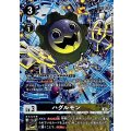 ハグルモン[U★][BT22-054]