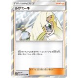 054/054 TR ルザミーネ