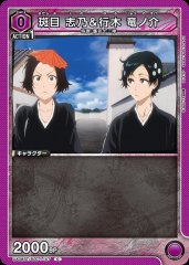 斑目 志乃＆行木 竜ノ介 UA08ST/BLC-1-107