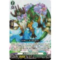 夏汪のルヴァルグロス DZ-BT12/038