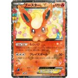 ブースターEX[PKM_CP3_6/32RR]