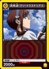 真希波・マリ・イラストリアス UA44BT/EVA-1-014