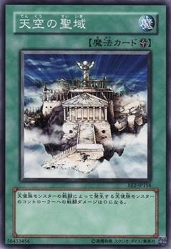 天空の聖域 EE2-JP154