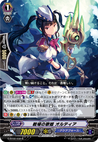 戦場の歌姫 オルティア G-BT02/032